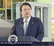 윤 대통령 “‘K 방산’ 도약…거점은 경남”