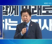 [친절한K] 오영훈 지사 ‘재판행’…역대 제주도지사 씁쓸한 악연