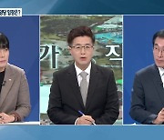 [정가직설] 레고랜드 2,050억 상임위 통과…앞으로는?