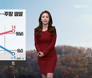 [날씨] 충북 내일 큰 일교차…주말 쌀쌀