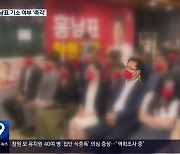 홍남표 창원시장 12시간 고강도 조사…기소 여부 ‘촉각’