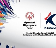 스페셜올림픽코리아 K리그 국제 통합축구 클럽컵 25일 개막