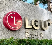 LG유플러스, 2023년 임원 인사 단행…"신사업 본격 추진"