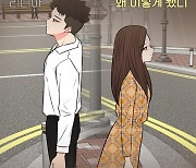 리디아, 인기 웹툰 ‘요조신사 마초숙녀’ 두 번째 OST 24일 발매