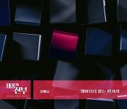 강예슬, KBS2 ‘태풍의 신부’ OST 가창 주자 발탁…27일 ‘채워지지 않는 빈자리’ 발매