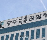 ‘유령직원 고용’ 정부 보조금 12억원 빼돌린 업체대표·모집책 등 재판행