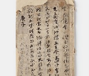 1600년도 유성룡의 ‘다이어리’ 일본서 환수···‘보물급 문화재’ 평가