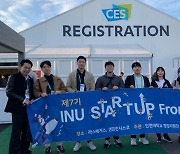 인천대학교창업지원단, 체계적 창업 지원…권예찬씨 CES 혁신상 수상