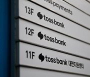 Toss Bank to issue new shares worth $75 million