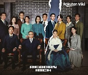 JTBC drama 'Reborn Rich' tops charts of Rakuten Viki