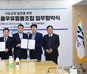 경기도, 서울우유와 낙농산업 발전 업무협약 체결