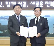 김관영 전북도지사, 서경석 전북개발공사 사장 사직의사 수용