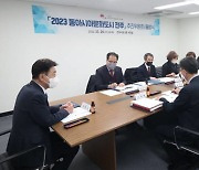 전주시, ‘2023 동아시아문화도시 추진위원회’ 출범
