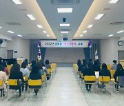 김해여성친화도시 조성 위해  공무원 성인지통계교육 받아 [김해소식]
