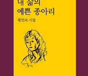 [시가 있는 휴일] 아까운 밤이 간다