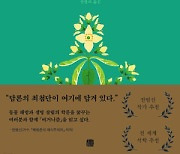 [200자 읽기] 급진적인 윤리 담론 ‘비거니즘’