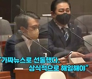 [온마이크] "대국민 거짓말 사과해"…"의원직 사퇴해야" 요구도