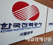 Korean legislative mulls granting KEPCO debt issue ceiling at around $68bn