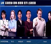 디캠프, 스타트업 축제 ‘올스타리그’ 개최