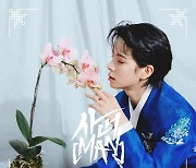 정동원, 소년미 벗고 깊어진 눈빛…새 미니앨범 ‘사내’ 티저 공개