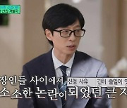 "유재석 연차 사유, '긴히 쓸 일이 있어용'"…직장인들 사이 '논란'