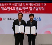 LG헬로 '홈도어캠'으로 홈보안 시장 진출…에스원과 협업