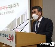 [문답]서울시 반지하 대책..전세로 옮겨도 월 20만원 지원한다