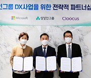 한국MS·상상인그룹·클루커스, 디지털 전환 파트너십