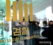 300명 보는 생방송서 여성 성폭행한 BJ…檢, 징역 9년 구형