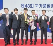 한국남부발전 7년 연속 품질경쟁력 우수기업
