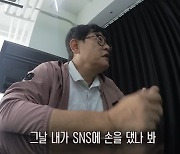 "마이크로닷 '빚투' 논란 때문에"… 이경규, SNS 중단한 이유?