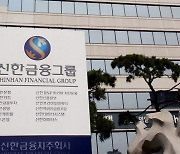 신한금융, 한국ESG기준원 평가 8년째 통합 A+ 획득