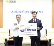 염종현 경기도의회 의장, 적십자사 특별회비 300만원 전달