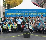 경기도여성비전센터-군포시, 민관경 불법촬영 캠페인·합동점검