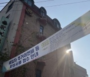 신월곡1구역 조합원, '도정법 위반·업무상 배임' 혐의로 조합장 고소