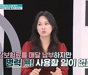 '50세 미혼' 박희진 "병력無·자궁 깨끗…산부인과서 빨리 아기 낳으라고" (퍼펙트라이프)[MD리뷰]