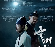 "2022년 올해 영화? '올빼미'로 한 번에 정리 완료!"…관객 리뷰 포스터 공개
