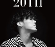휘성, 12월 31일 데뷔 20주년 미니 콘서트 개최 [공식]