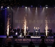 국기원, 개원 50주년 기념식 및 국기원장 취임식 개최