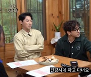 김동완, 가평 집서 홀로 기절? 이민우 “건강시계 차고 다녀” 폭소 (‘용진건강원’)