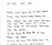 ‘친정 복귀’ 양의지 “집행검의 기억, 못 잊어” NC-팬들에 작별의 손편지