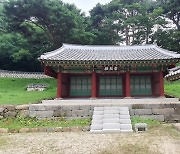 남한산성 숭렬전 등 유교건축 사묘·재실 8건 보물 됐다