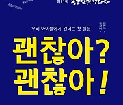 목포인권영화제 25~26일 김대중노벨기념관서 개최