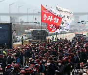 부산 화물연대 총파업 출정식 기수단 입장