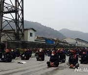 화물연대 총파업…제천·단양 시멘트 업체 출하 임시중단