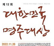 평택시 ‘슈퍼오닝’ 쌀 활용해 만든 전통주 경연대회 개최