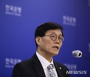 금통위 결과 설명하는 이창용 한국은행 총재
