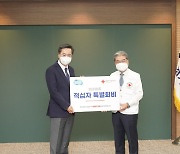 김동연 경기지사·염종현 도의회 의장, 적십자 특별회비 전달