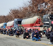 "화물연대 파업 대응"…충북도 비상수송 대책본부 가동
