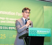 중진공, 'APEC 중기 ESG 경영혁신 포럼' 개최…3년만 대면